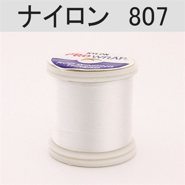 PROWRAP ナイロンスレッド ※ホワイト・ブラック系(807（ホワイト）-A（細）)